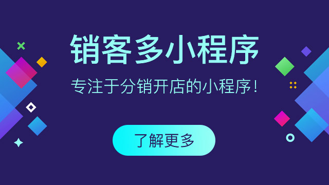 微信分销应该怎样做才比较好呢？
