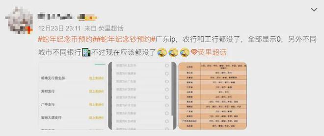 太火爆了！排队2小时、溢价出售......“蛇钞蛇币”为何被疯炒？