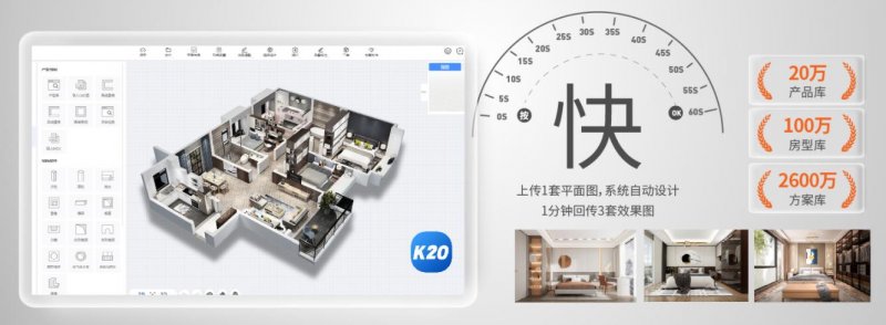 尚品宅配全屋定制