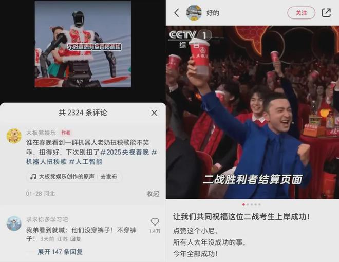 今年的春节热点，为什么从小红书出圈了？