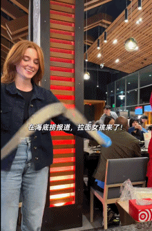 外国人去海底捞扯面@Madison