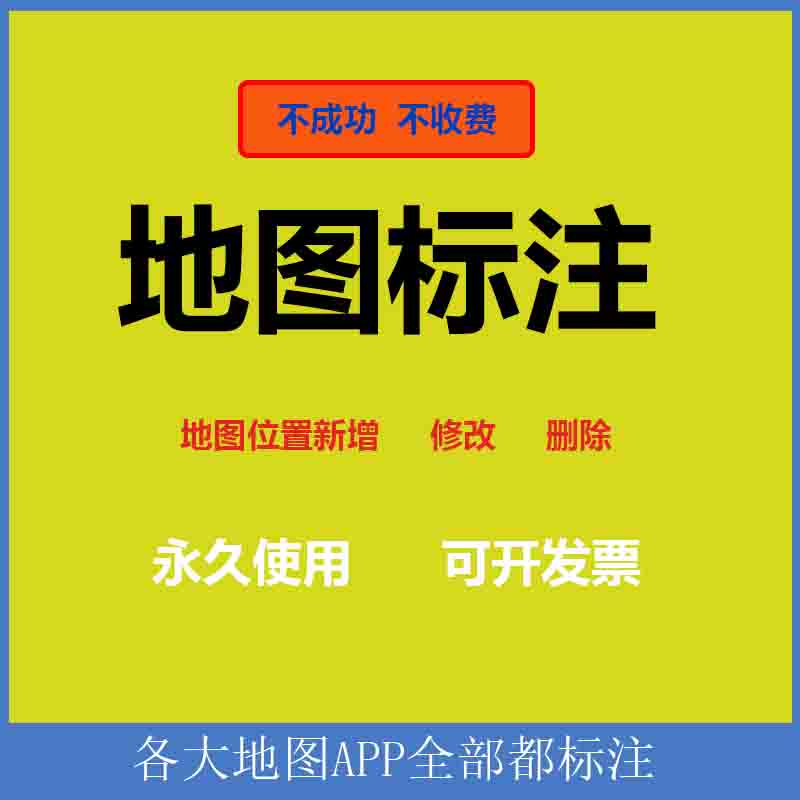 地图上怎么标注自己店铺地图上角度怎么标注