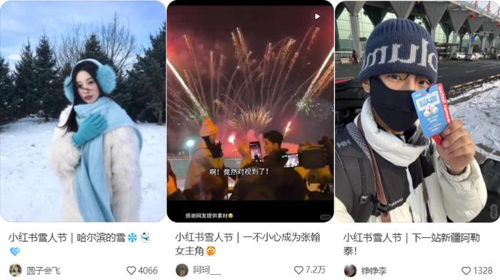 让节日被「人」真正爱上，「小红书雪人节」的营销启示