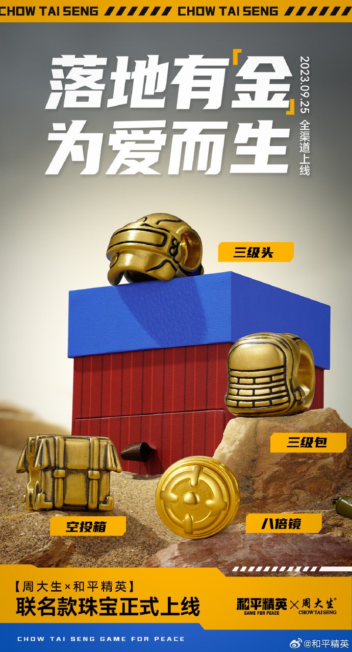 图源:微博