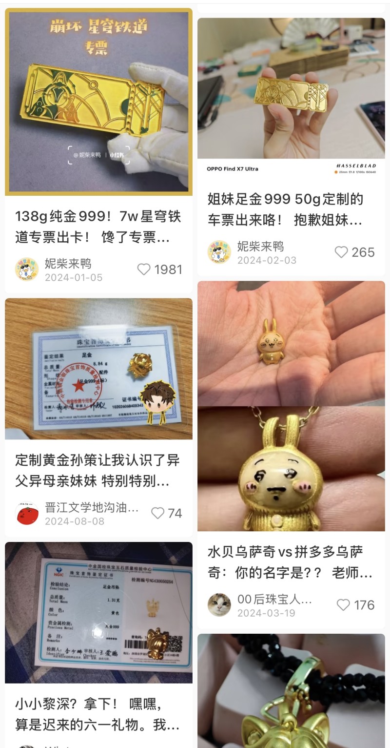 图源:小红书