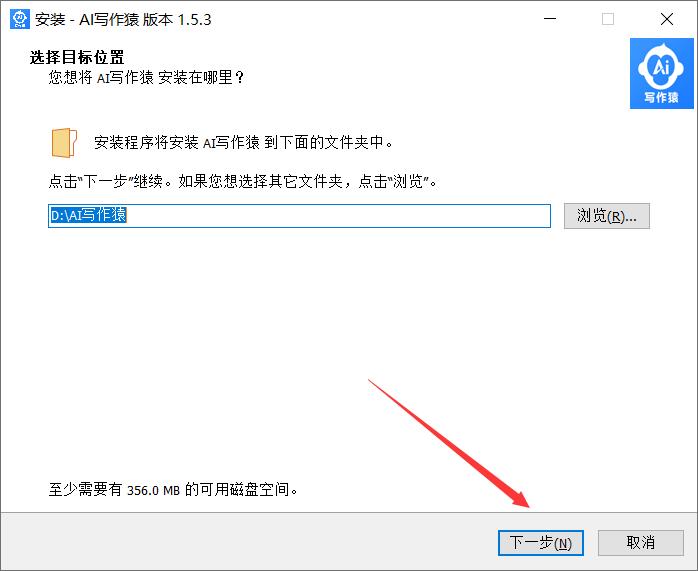 AI写作猿客户端(ai写作／方案生成) v1.5.3 免费安装版