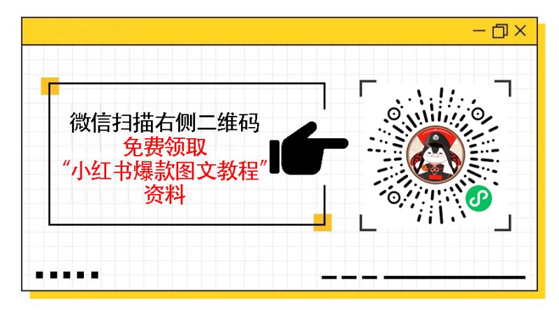 小红书矩阵推广怎么玩，高效引流创业粉的技巧深度剖析