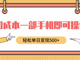 小红书矩阵推广怎么玩，高效引流创业粉的技巧深度剖析