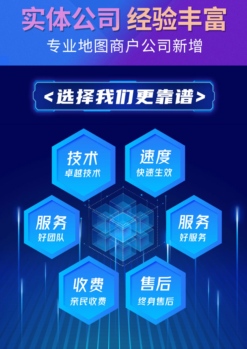 高德地图如何搬迁店铺位置（地图标注商家中心）