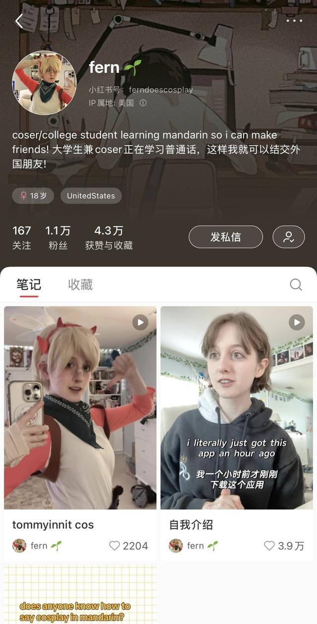 小红书“早C晚A” 中美交流新桥梁