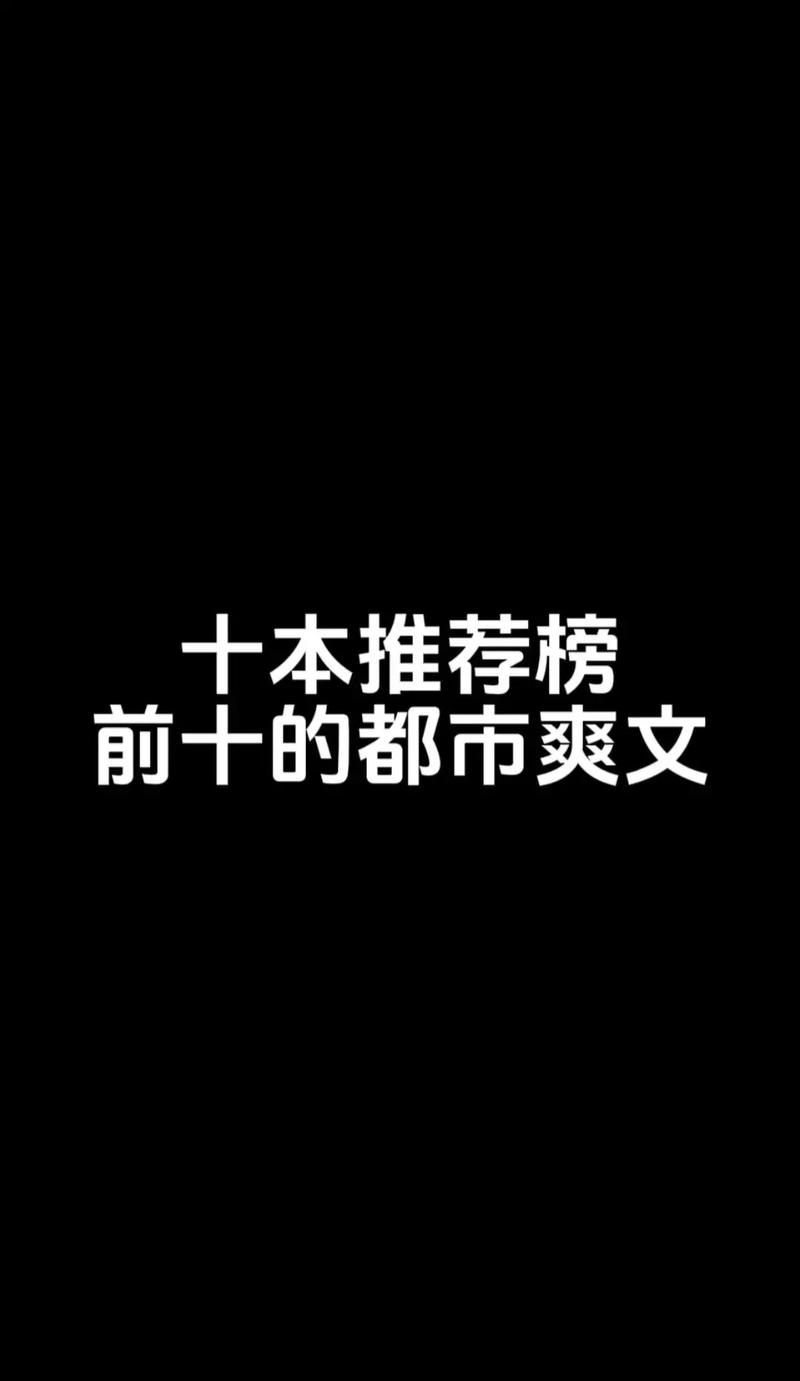 推荐励志纯爱小说排行榜前十名(合集8篇)