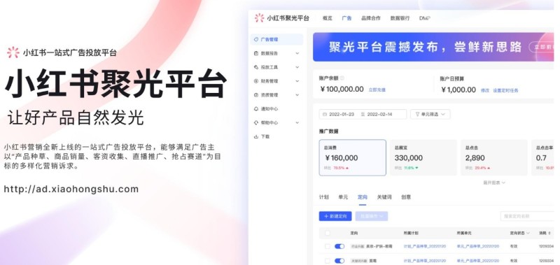 小红书代理商