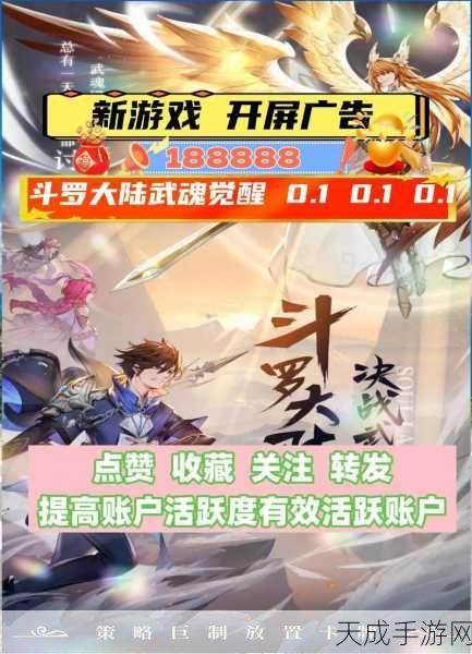 斗罗大陆武魂觉醒手游,正版授权,角色扮演新纪元开启!