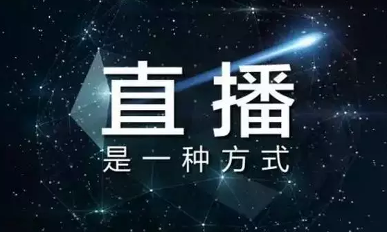 最新直播技术深度解析，揭秘当下直播技术趋势