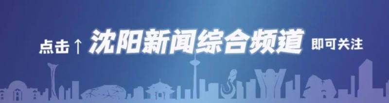 2025年沈阳两会筹备工作已经就绪！沈阳“两会时间”即将开启！