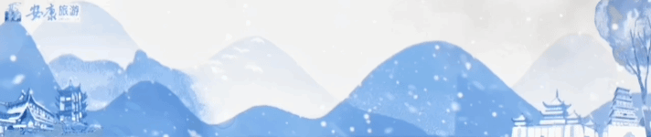 【山水好时光 周末到安康】安康周末游玩攻略！（1月17日-23日）