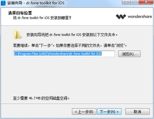 Wo<i></i>ndershare dr.fone toolkit for iOS截图
