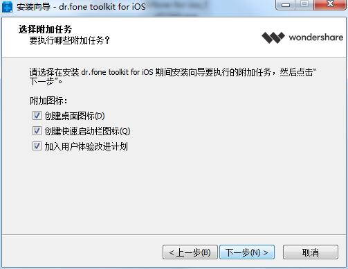 Wo<i></i>ndershare dr.fone toolkit for iOS截图