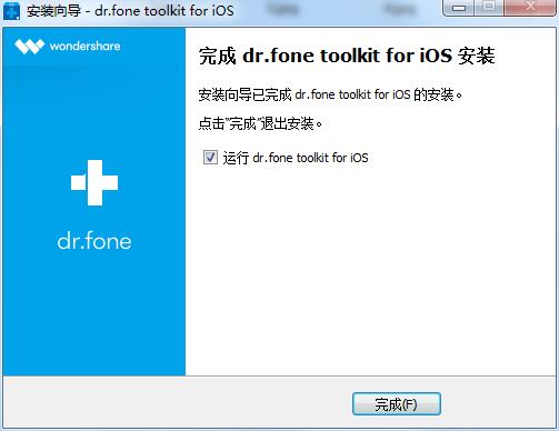 Wo<i></i>ndershare dr.fone toolkit for iOS截图