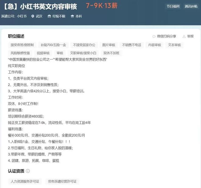 “TikTok难民”涌入，小红书躺赢？