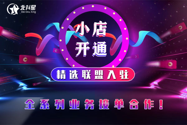 抖音带货怎么和淘宝链接起来？如何开通商品分享（橱窗）功能