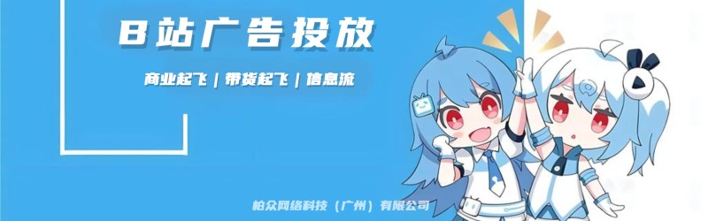 b站横幅.jpg