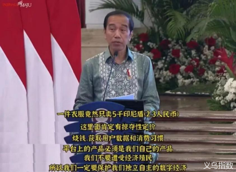 热点话题丨TikTok能否站稳美利坚?义乌卖家何去何从插图(5) 热点话题丨TikTok能否站稳美利坚?义乌卖家何去何从插图(5)