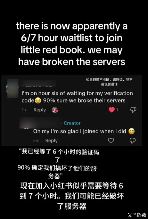 热点话题丨TikTok能否站稳美利坚?义乌卖家何去何从插图(8) 热点话题丨TikTok能否站稳美利坚?义乌卖家何去何从插图(8)