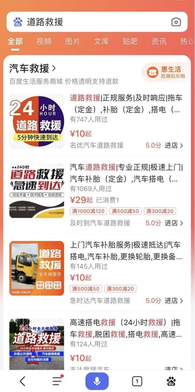 百度本地惠生活 本地会员 点击申请入驻