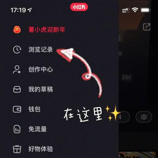 浏览小红书页面会留下痕迹吗(在小红书上浏览会留下记录吗)