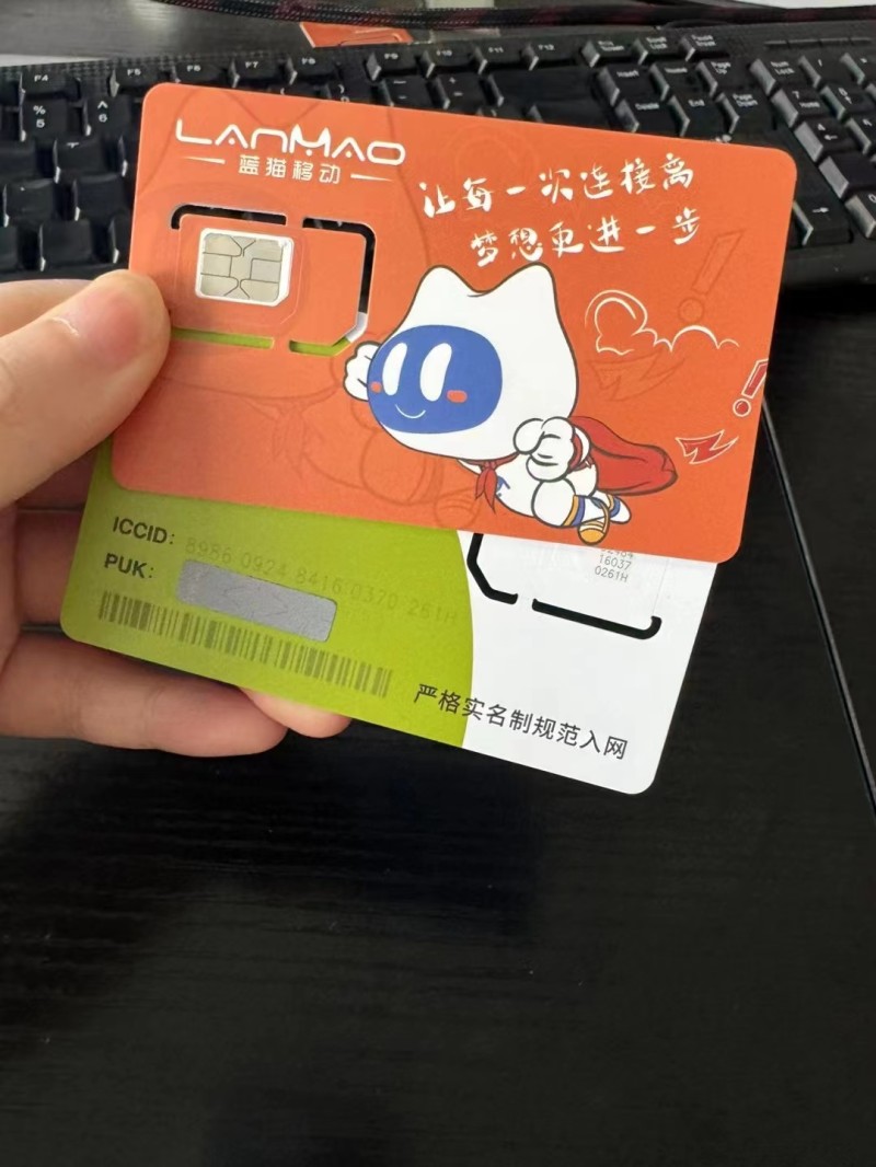 蓝猫移动小红书矩阵手机卡多少钱一张