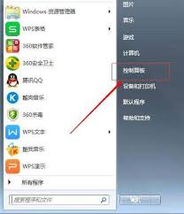 Win7如何设置WiFi热点