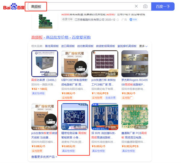 庆阳百度爱采购自运营