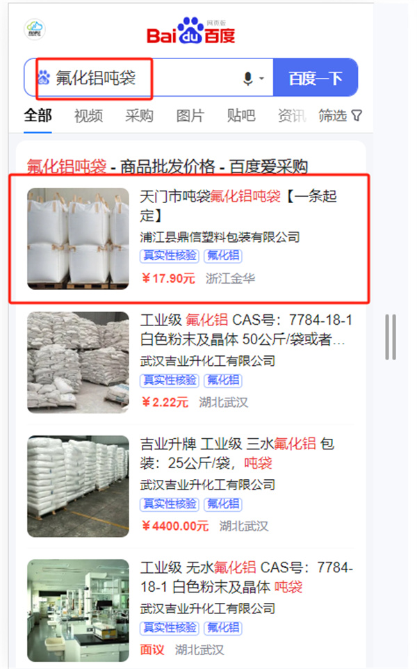 鄂州百度爱采购运营介绍