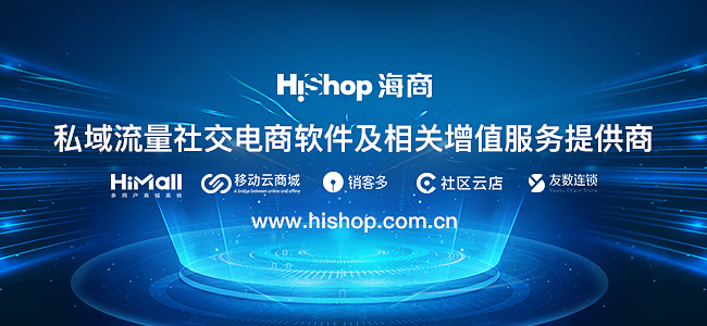 微信分销系统如何运营？多功能详细解读
