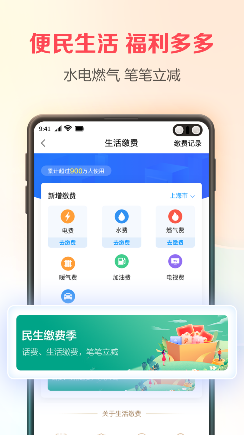 翼支付  电脑版 v10.66.60