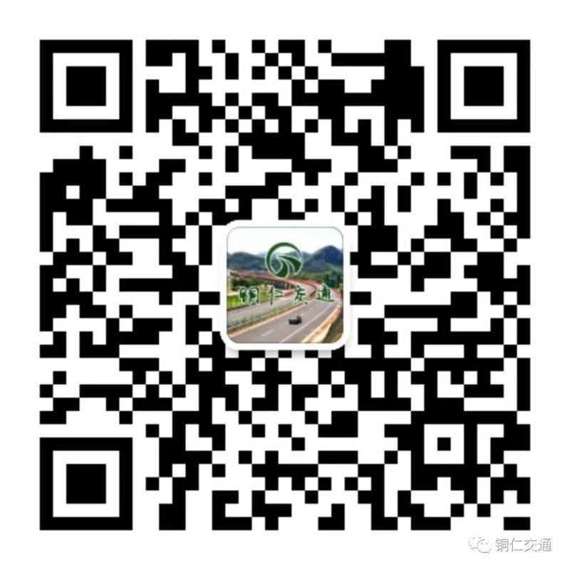 关于2025年春节期间铜仁市主城区各线路公交车运营时间调整的通告