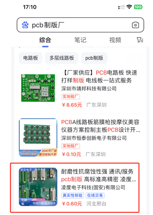 琼中百度爱采购运营-主图设计技巧