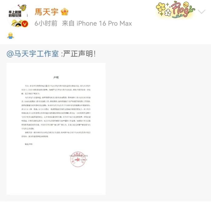 热搜第一！知名男演员凌晨紧急回应：从来没有耍大牌