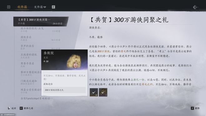 《燕云十六声》没有暴死