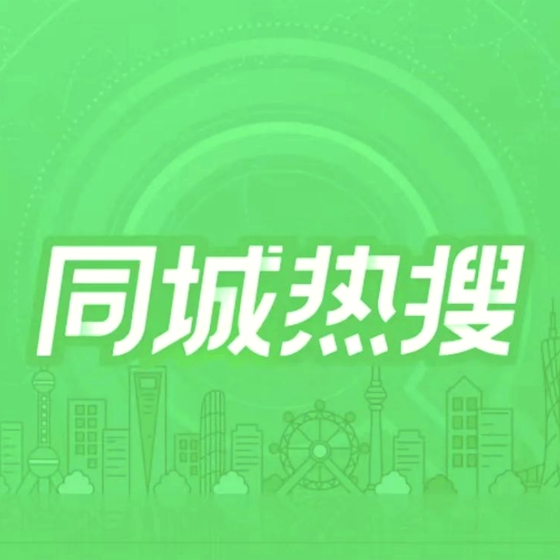 龙岩微博热搜榜怎么做