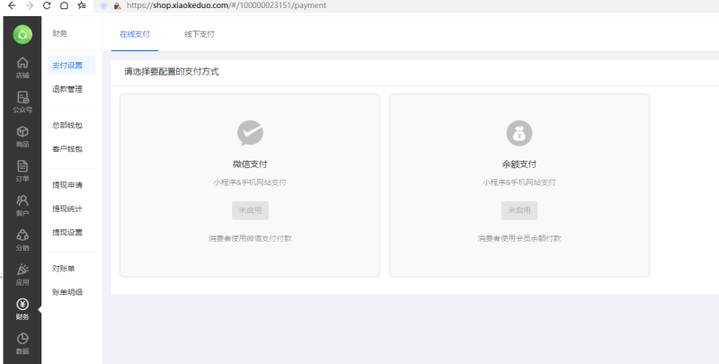 微信小程序怎么开店流程图解？