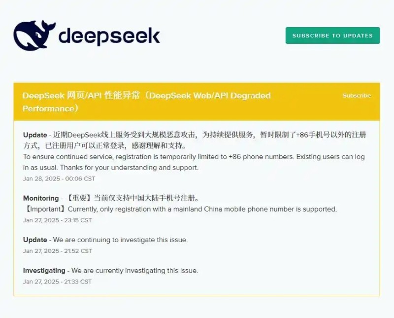 突然爆火让DeepSeek遭遇网络攻击。