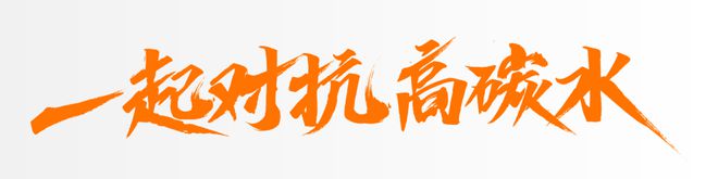 活动回顾 ｜ 野兽生活的第9年，我们又达成了一个里程碑