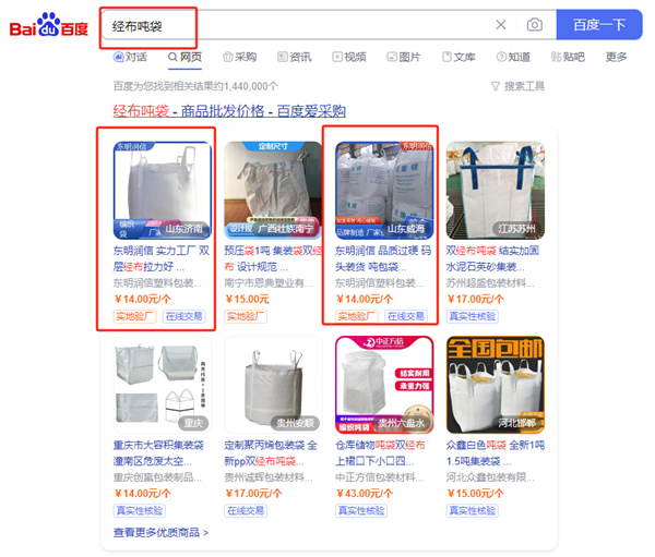 运城百度爱采购托管代运营