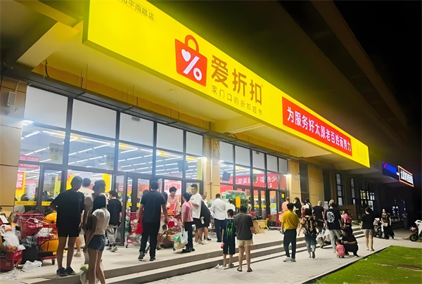 爱折扣零食店加盟