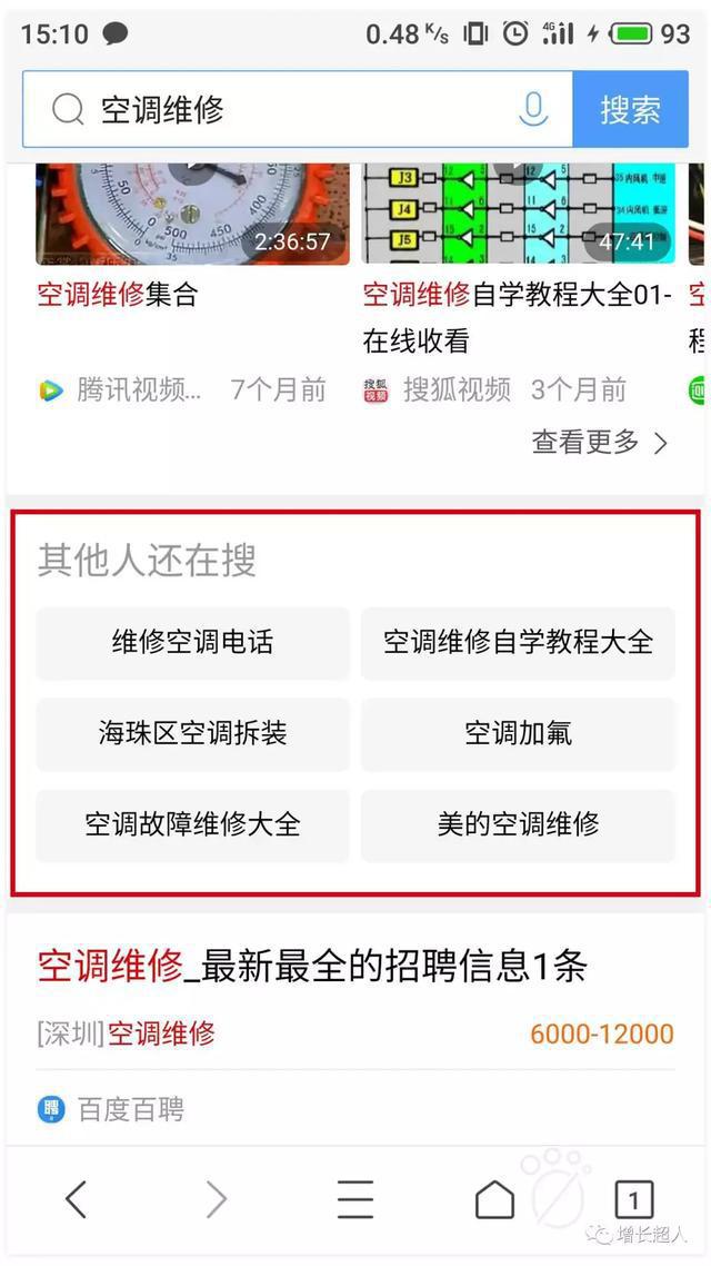 百度拓词工具