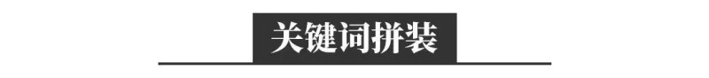 百度拓词工具