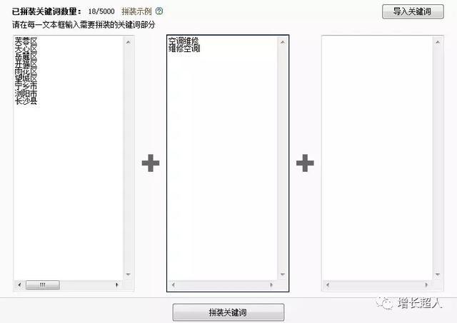 百度拓词工具