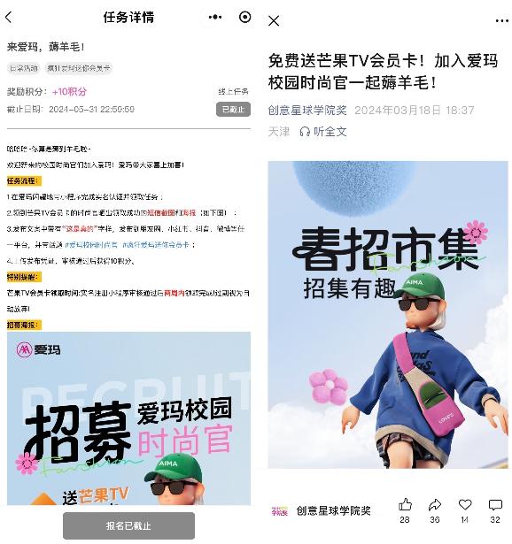 上线小程序活动 发布公众号推文